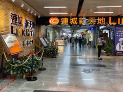 -连城·新天地(福华一路店)