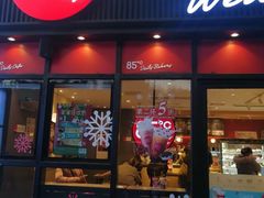门面-85度C(南京张府园店)