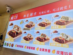 -辣哭饼(七宝老街店)