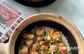 Big Four Delight Clay Pot Rice