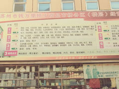 android_upload_pic-钱万里桥小商品市场