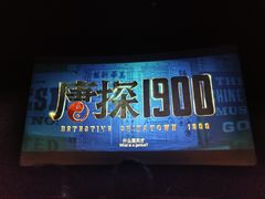 -SFC上影百联影城(大上海4DX店)