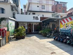 -有猫主题·治愈系猫咖(曾厝垵店)