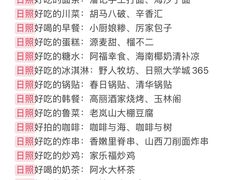 -日照灯塔风景区