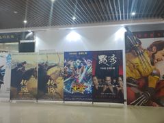 -万达影城(潮阳中华路店)