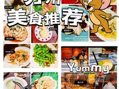 -吴越荣记苏州菜·松鼠桂鱼(月光码头店)