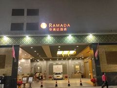 -香港华美达海景酒店