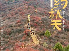-水峪民俗村