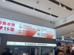 -船歌·鱼水饺青岛菜(国贸商城店)