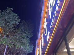 -高子烧鸡公(五里堆路店)