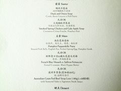 菜单-外滩悦榕庄·海怡西餐厅