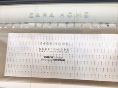 -Zara home(壹方中心店)