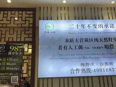 -名善山珍·野生菌汤锅(文殊院店)
