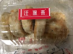 -汪保来(杭州解放路店)