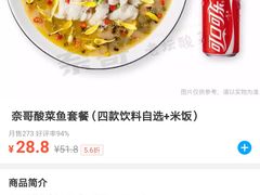 -奈哥老坛酸菜鱼(香港名都店)