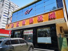 -潘多拉眼镜·蔡司依视路明月(潘家园店)