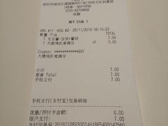 账单-麦当劳(新洲南路店)
