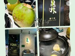 -百年果林椰子鸡(益田假日里店)
