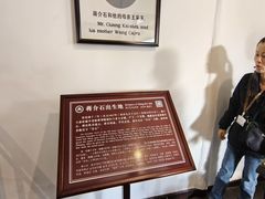 -蒋氏故居