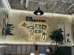 -谭三娘鲜切牛肉自助火锅(文殊院店)