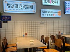 -耍盆友·重庆江湖菜(百子湾店)