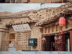 -镇北堡西部影城