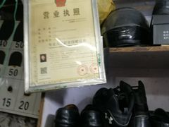 -滕氏开锁修鞋配钥匙(建国西路店)
