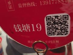 -钱塘秋荷(开鲁路店)