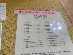-品味轩(华山路店)
