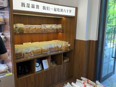 -富贵面包公司(运河店)