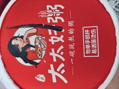 -太太好粥(第一档口-锦绣绮食美食城店)