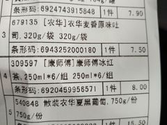 -世纪联华超市(大关店)