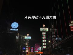 -唐人街(耀华力路)