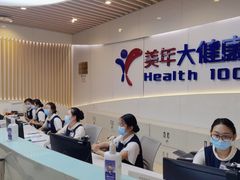 -美年大健康体检医院(金牛万达分院)