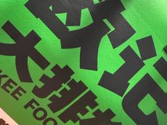 -欧记大排档·景德菜(上海首店)