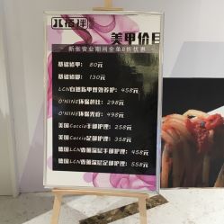 点击看大图 -八佰伴8008星级形象店