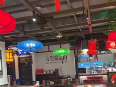 -矮板凳老火锅(宽窄巷子店)