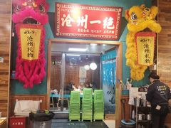 -0317火锅鸡·清真(正达店)