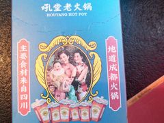 -吼堂老火锅(万寿宫店)