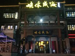 门面-映像威海·海鲜味道(市区店)