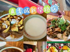 -真素诚·清真(新华路店)