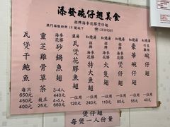 -添發碗仔翅美食