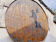 -乌镇景区