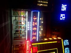 android_upload_pic-焦记老潼关肉夹馍(东五路店)