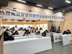 -帝京日语(春熙路旗舰校区)