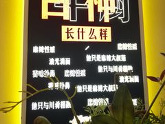 -百年神厨·地道川菜(清江西路店)