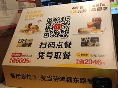 -麦当劳(民盈·国贸城店)