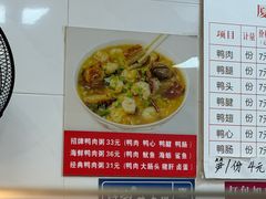 -浮屿大同鸭肉粥·始于1983年