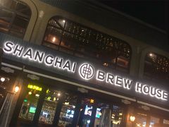 门面-Shanghai Brew House上海啤酒工坊(老外街店)