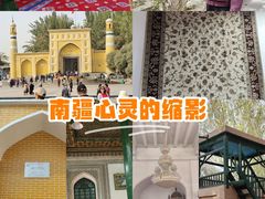 -艾提尕尔清真寺